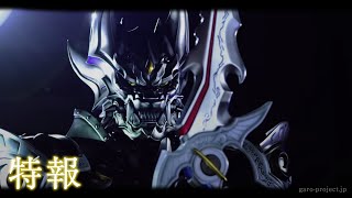 絶狼＜ZERO＞-BLACK BLOOD- előzetes