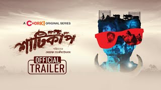 শাটিকাপ előzetes