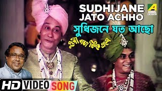 গুপী বাঘা ফিরে এলো előzetes