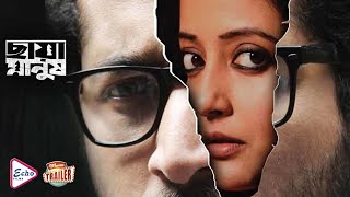 ছায়া মানুষ előzetes