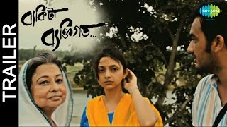 বাকিটা ব্যক্তিগত... előzetes