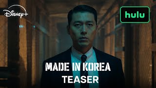 메이드 인 코리아 előzetes