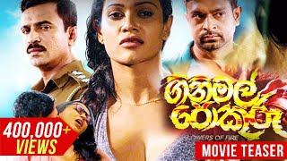 ගිනිමල් පොකුරු előzetes