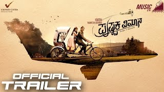 Pushpaka Vimana előzetes