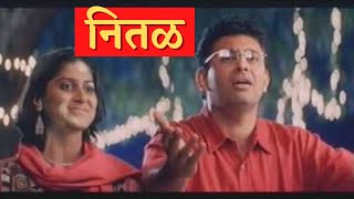 नितळ előzetes