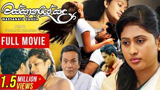 වස්සානයේ සඳ előzetes