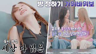 소시탐탐 előzetes