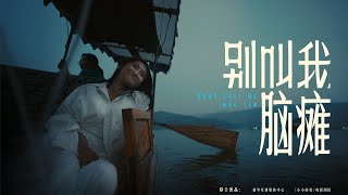 小小的我 előzetes