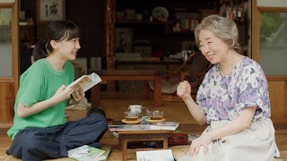 メタモルフォーゼの縁側 előzetes