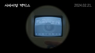 서바이벌 택틱스 előzetes
