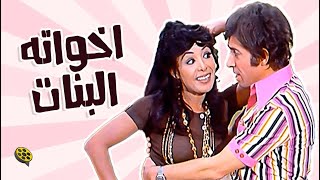 أخواته البنات előzetes