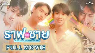 ราฟกับชาย előzetes