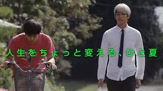 森山中教習所 előzetes