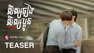 រឿង​ សិស្សច្បងសិស្សប្អូន előzetes