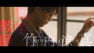 センセイ君主 előzetes