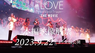 ＝LOVE Today is your Trigger THE MOVIE előzetes