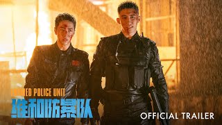 维和防暴队 előzetes