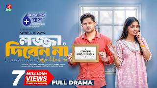 লজ্জা দিবেন না előzetes