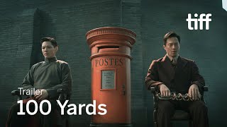 门前宝地 előzetes