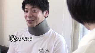 呪いの黙示録 第一章 előzetes