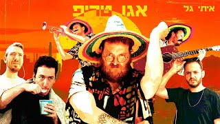 לא מחדש לכם כלום előzetes