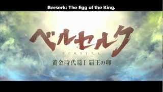 ベルセルク 黄金時代篇I 覇王の卵 előzetes
